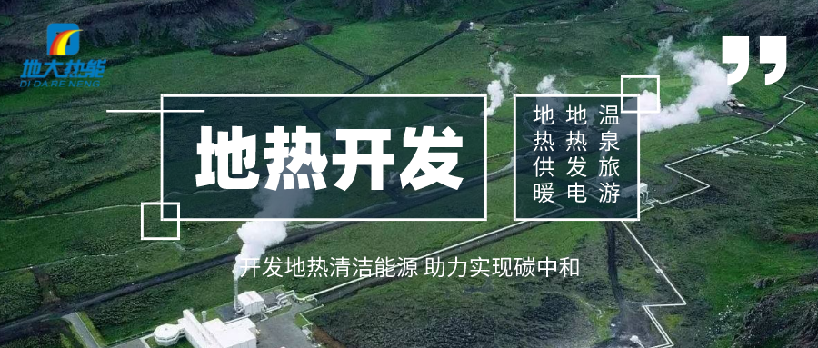 地?zé)徂r(nóng)業(yè)養(yǎng)殖：溫泉水養(yǎng)蝦-地大熱能-地?zé)衢_(kāi)發(fā)