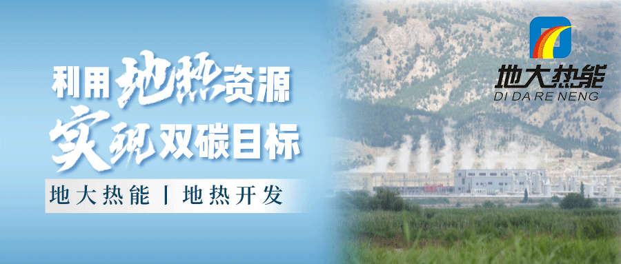 各省地熱溫泉開采需辦理的手續有哪些：探礦權、采礦權程序和規定-地大熱能