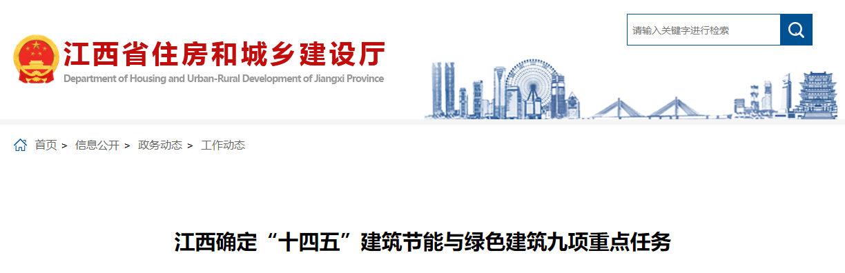 江西“十四五"建筑節(jié)能：加強淺層地?zé)崮艿瓤稍偕茉蠢?地大熱能