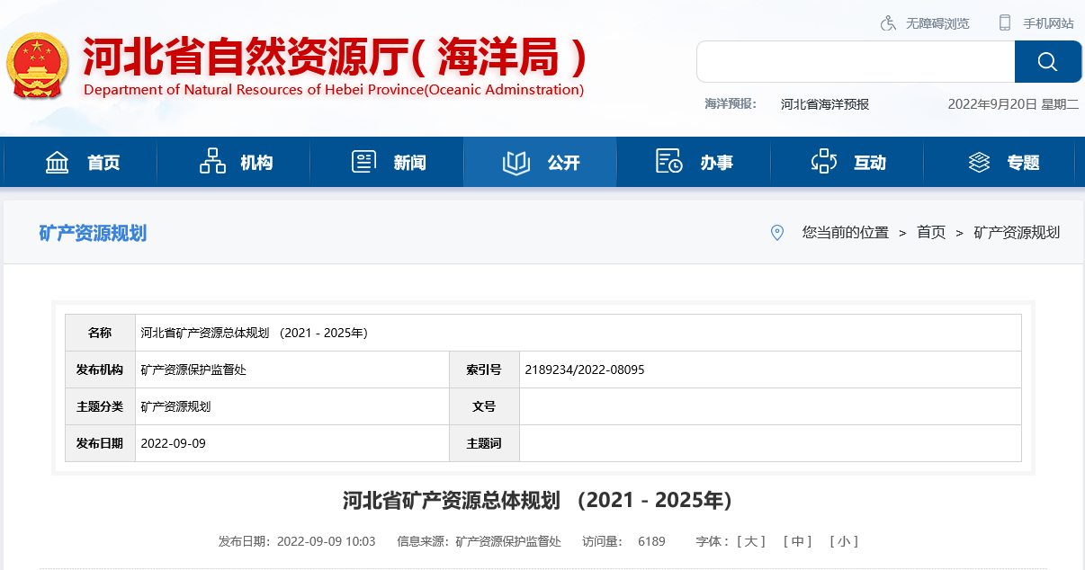 河北省取熱不耗水、同層回灌 明確地熱開發利用方式-地大熱能