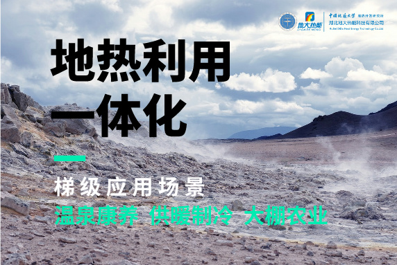 商河縣、東營市“地熱能+花卉”產業熱起來了，重要的經驗是什么？-地大熱能